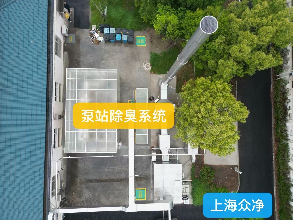 利用超氧微纳米气泡的特殊性质来分解废气中的污染物和异味物质