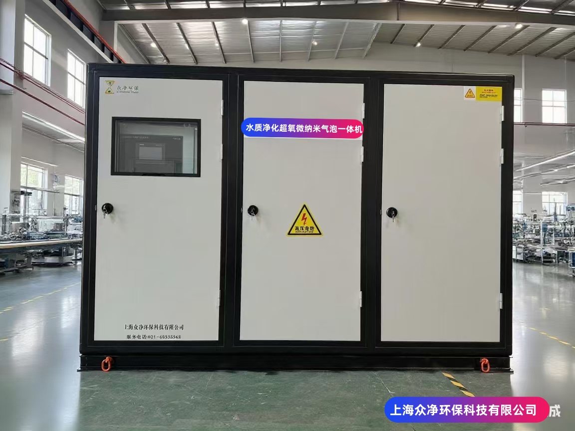 Advantages of Coupling Ozone with Micro/Nano Bubble Generators in Advanced Oxidation Technology