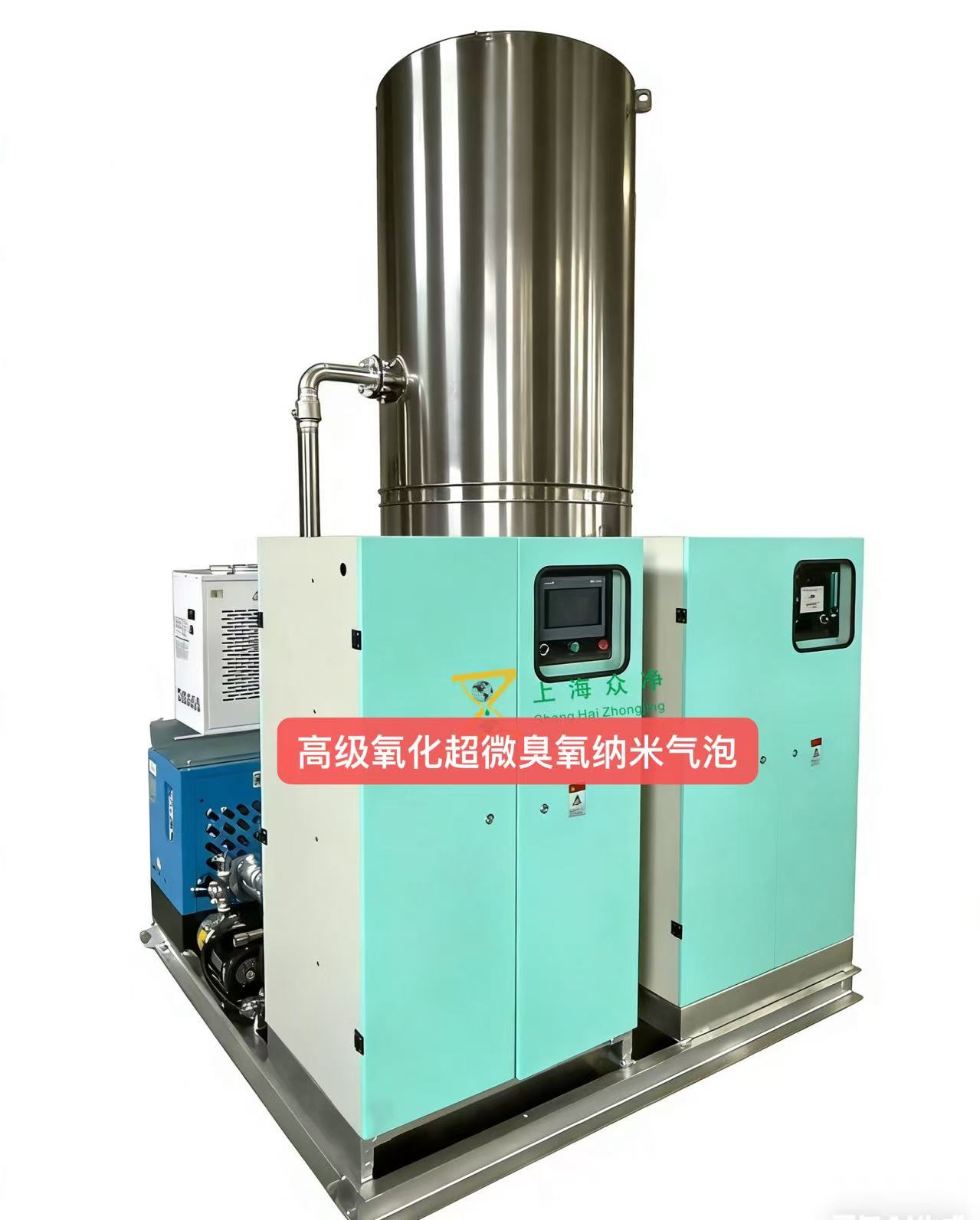 水处理臭氧超微纳米发生器