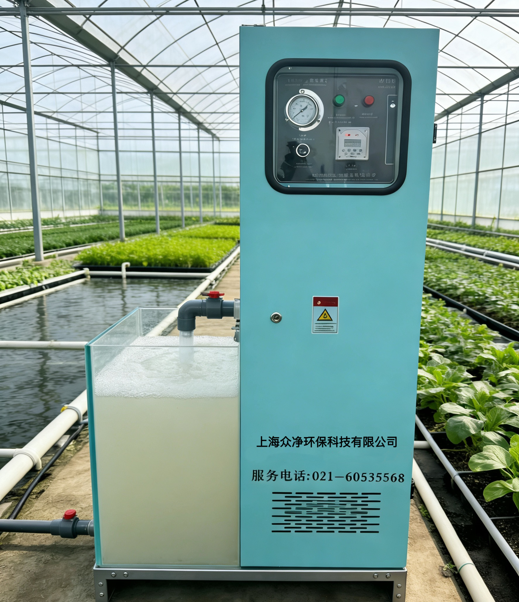 智能微纳米富氢水农业灌溉机-上海众净制造