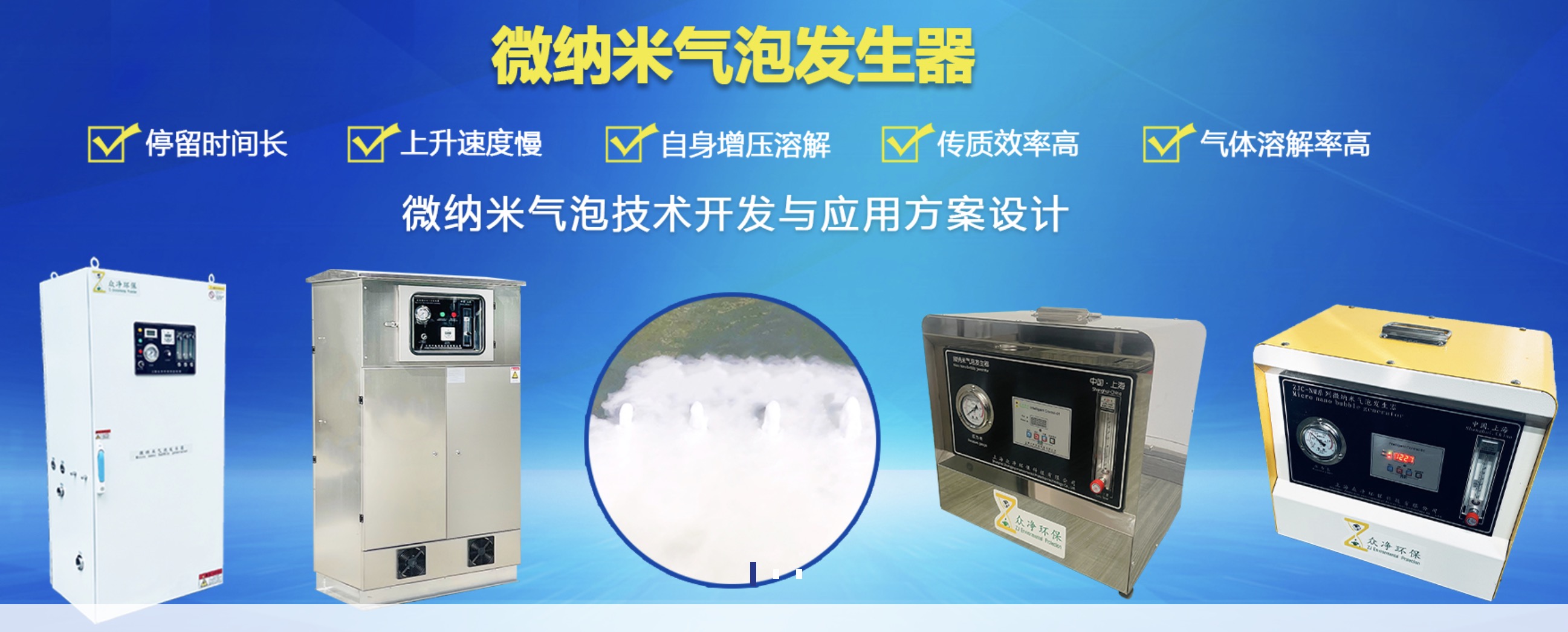 Nano bubble generator manufacturer纳米气泡发生器厂家.jpeg