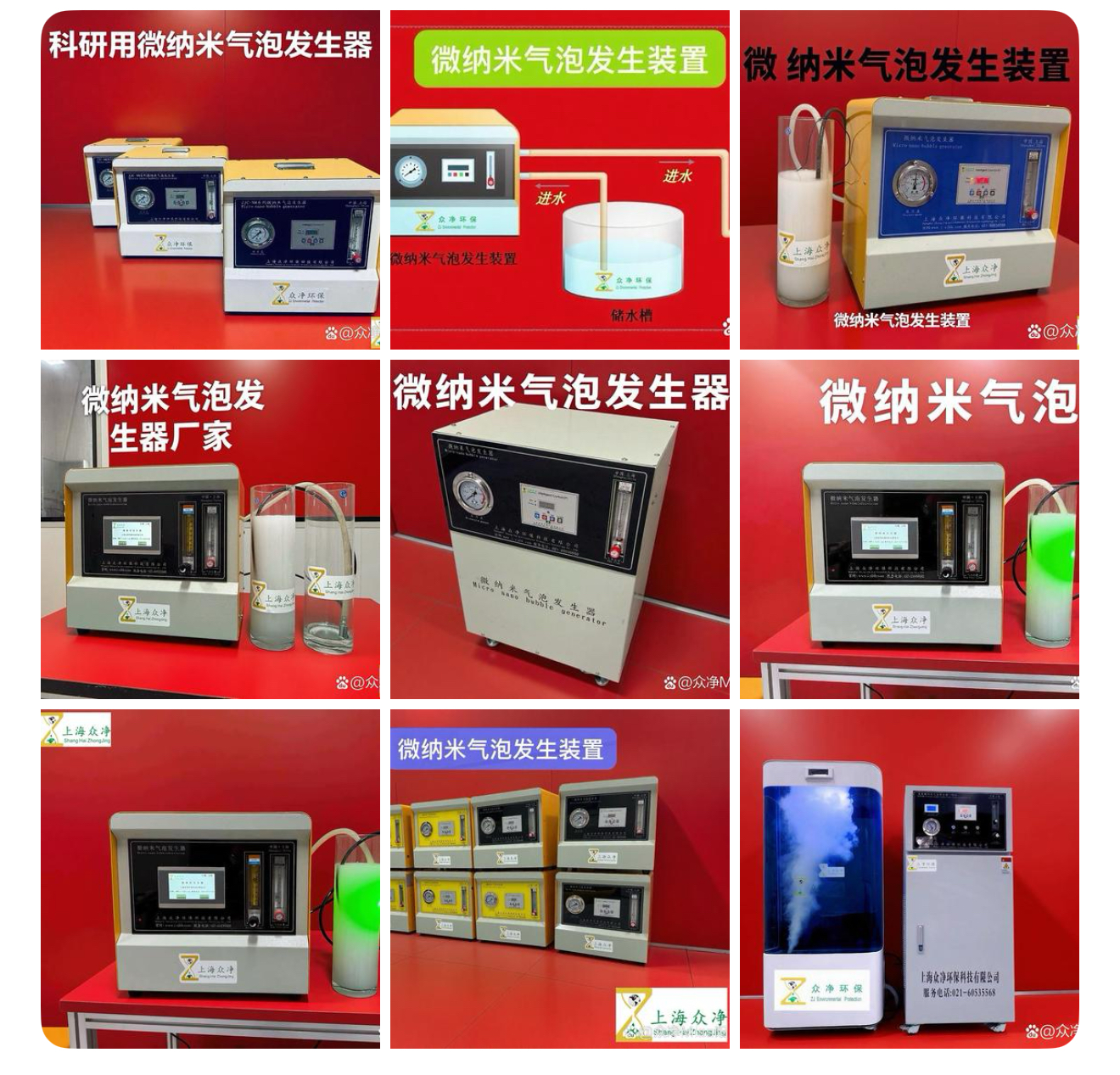 实验Experimental micro nano bubble generator manufacturer型微纳米气泡发生器厂家.jpeg